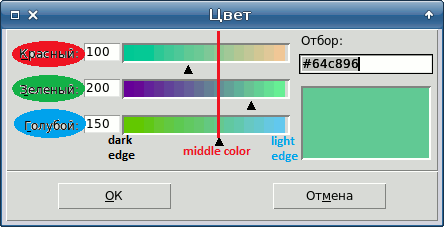 Tcl/Tk color picker (.ru version)