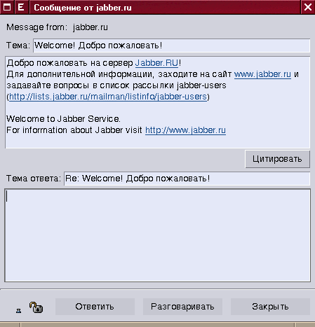 Сообщение сервера об успешной регистрации нового аккаунта